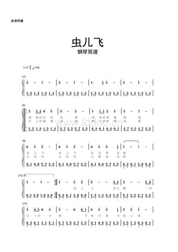 【钢琴谱】虫儿飞钢琴谱.doc