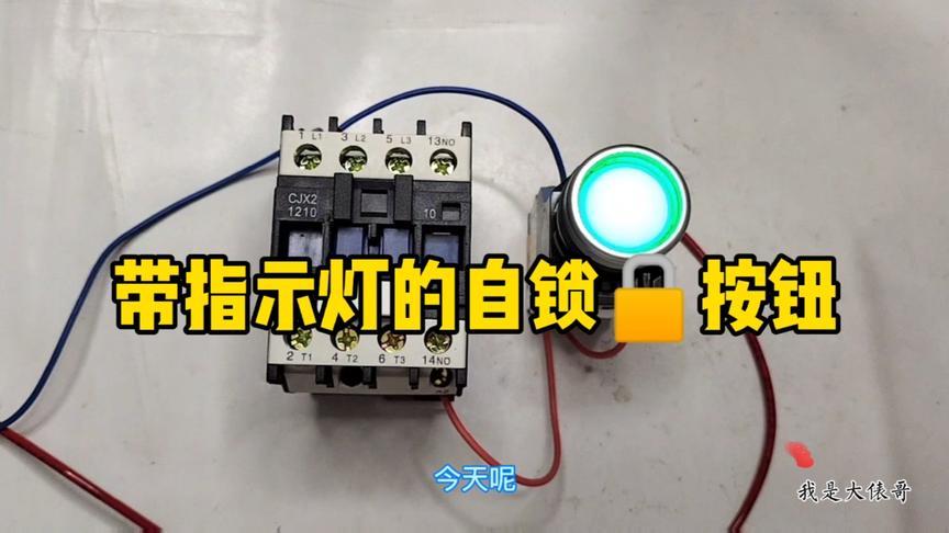 12v自锁开关接线相关视频