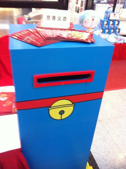 我尤为喜欢那个蓝色的捐款箱——