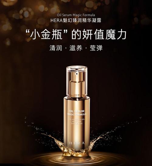 hera赫妍魅幻臻润精华凝露40ml-tmall.com天猫