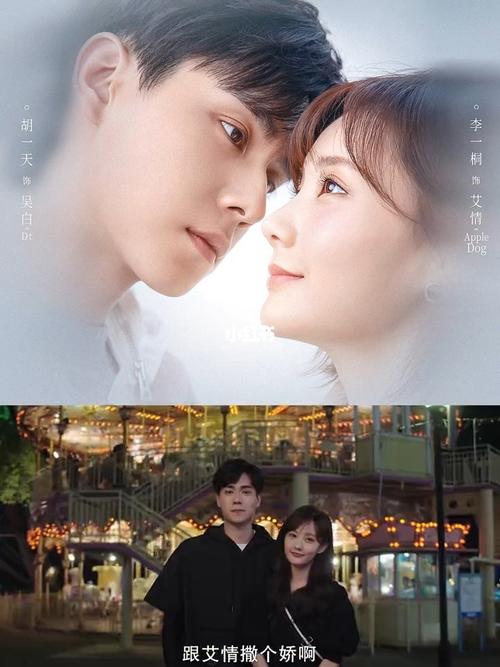 胡一天 李一桐_我的时代你的时代_娱乐_明星娱乐资讯