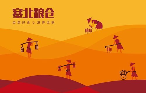 塞北粮仓logo飞机稿