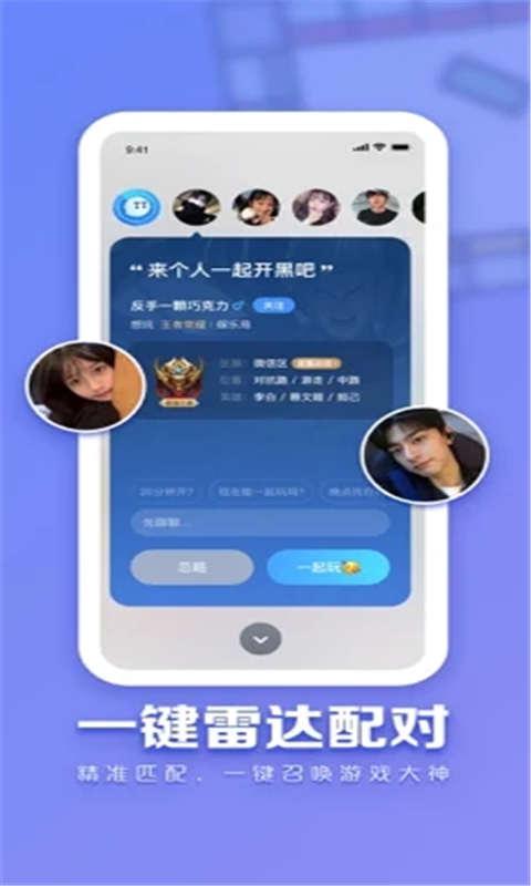 tt语音