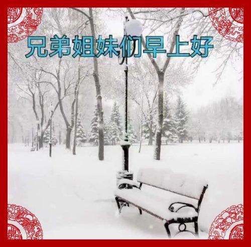 春雪韩愈诗配画