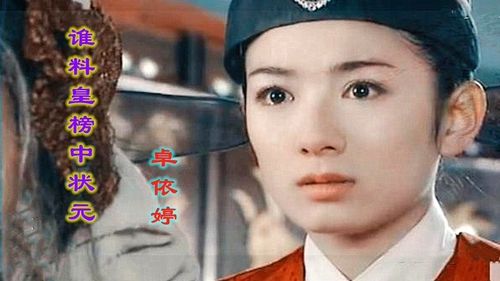 卓依婷一曲《谁料皇榜中状元》,优美流畅,怀旧老歌经典好听