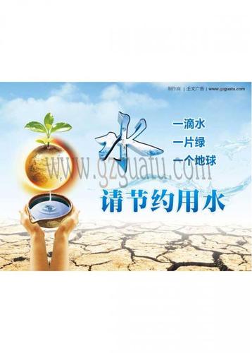 首页 文明礼仪 厕所标语 节约用水标语 水是不可替代的宝贵资源,让水