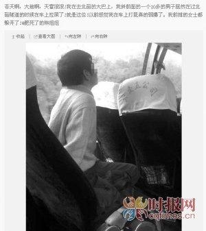 重庆一男子在公交车上大便 称实在憋不住(图) 碉堡了