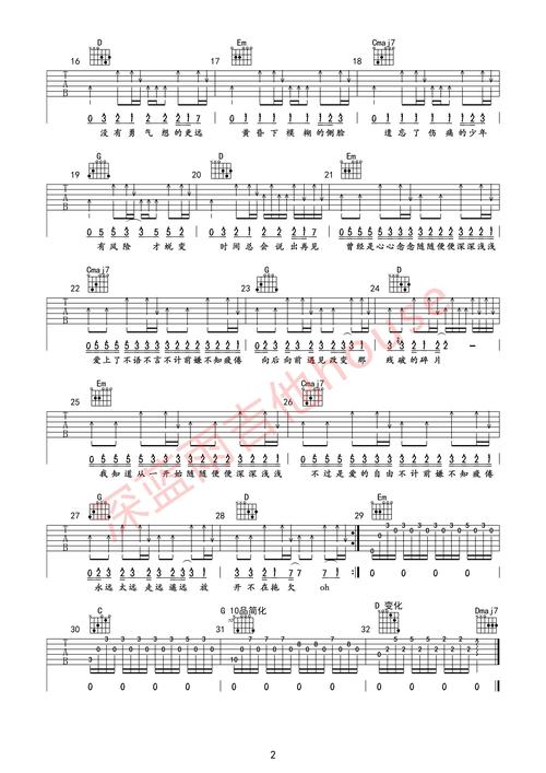 侧脸吉他谱g调六线谱附前奏于果
