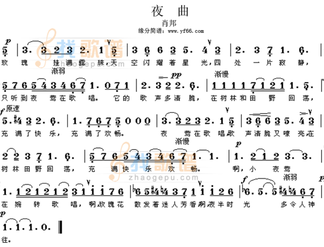 夜曲_夜曲简谱_夜曲吉他谱_钢琴谱-查字典简谱网
