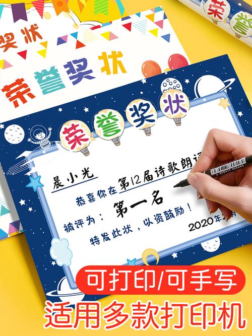 奖状200g创意卡通宝宝孝心全勤可爱多教师专用奖状