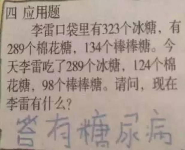 盘点小学生各种奇葩试卷,简直笑的肚子疼,网友:回家要