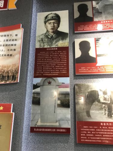 布和吉雅在解放战争中牺牲于黑山阻击战场.