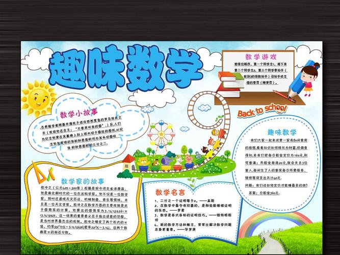 数独,奥数!