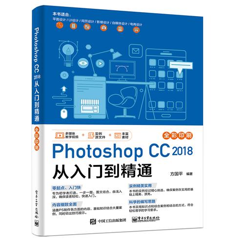 photoshop教程书 淘宝美工自学ps教程书籍 平面设计网页设计ui设计
