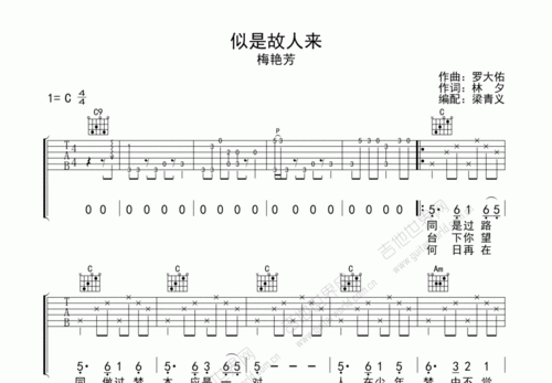 似是故人来吉他谱_梅艳芳_c调弹唱 - 吉他世界网