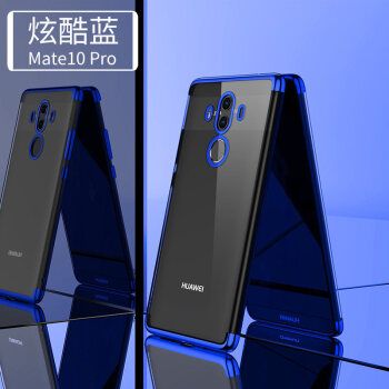 华为保时捷mate10,华为保时捷mate10屏幕 本臻 华为mate10保时捷手机壳电镀三段透明软壳mate10