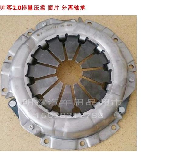 郑州日产帅客nv200变速箱离合器主动盘压盘从动盘面片