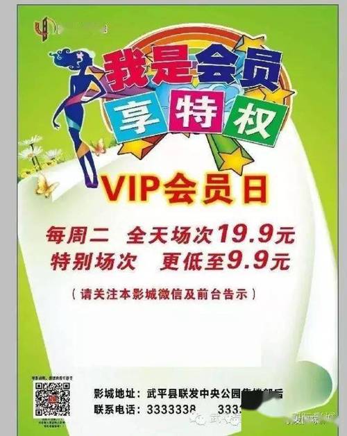 【 周二会员日紧急通知 】!