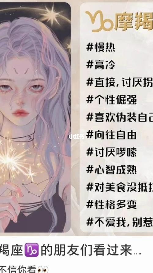 摩羯女的可怕之处摩羯座女生的性格缺点