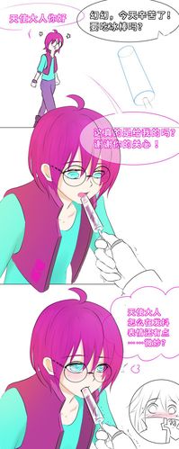 喂紫堂幻吃冰棒会怎么样,p3有.