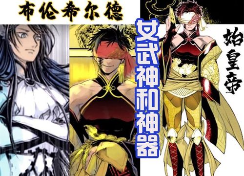 终末女武神布伦希尔德化身神器和始皇帝结合将要横扫天下