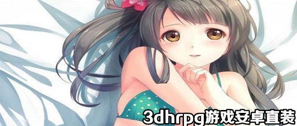 无心汉化组rpg游戏直装