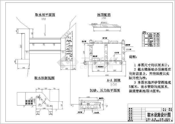 蓄水池图集_50方到1000方钢筋混凝土蓄水池cad图纸cad施工图集图片2
