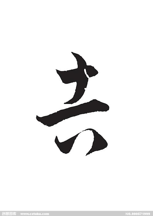 吉[ai,字体大全]
