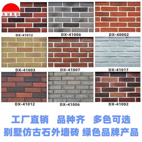 外墙瓷砖外墙砖仿古砖文化砖文化石仿古背景墙砖阳台