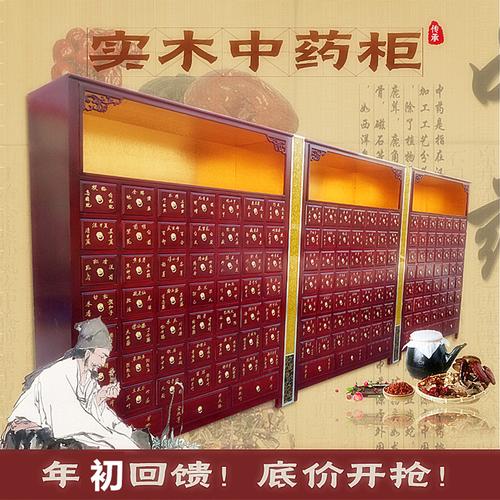 47米木质实木中药斗中医药柜药橱柜药店展柜厂家直销