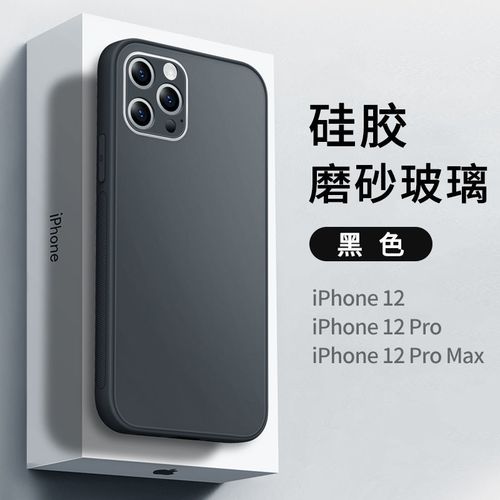 iphone12pro,iPhone12Pro Max 磨砂玻璃苹果12手机壳11防手汗iphone12pro max防摔x