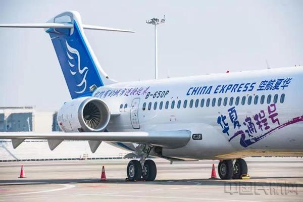 华夏航空2021冬航季优化调整多条航线