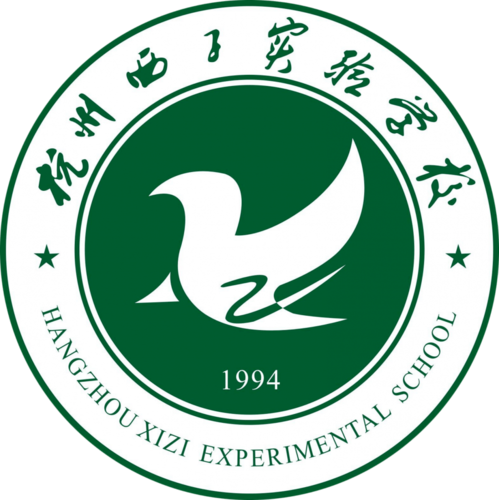 教师招聘|杭州西子实验学校2021届优秀教师招聘公告
