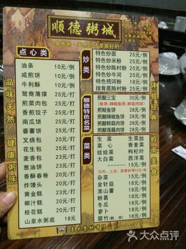 顺德粥城(斗门店)图片 - 第33张