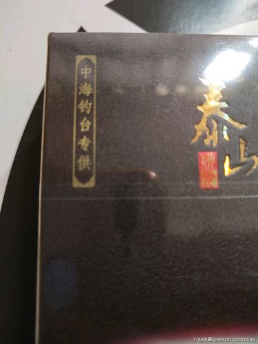 泰山——佛光09版中海钓台*供(图七)