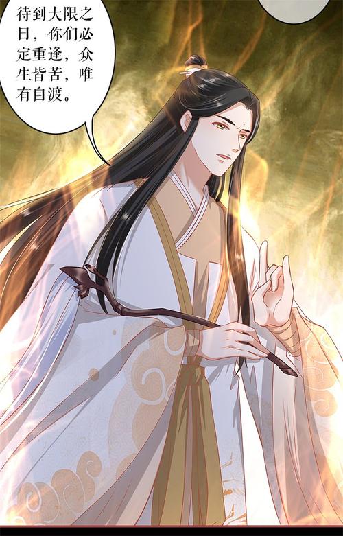 阴阳界的新娘漫画 第233话 - 漫客栈