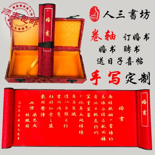 热销圣旨