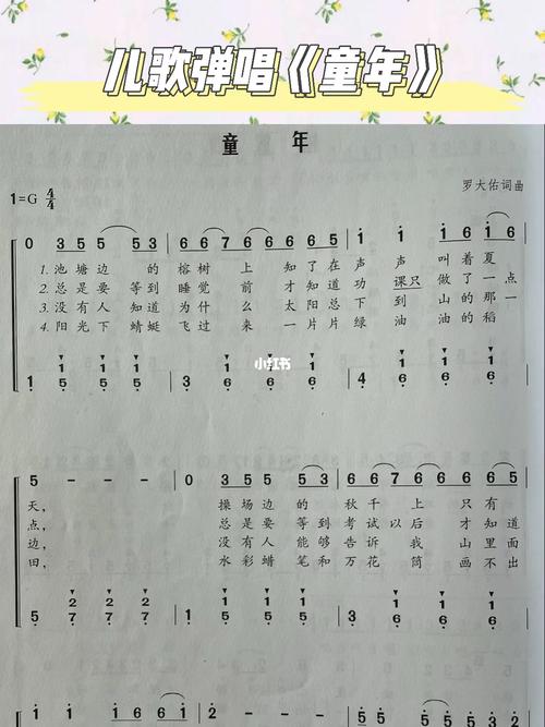 《童年》7915考编弹唱分享73附即兴伴奏_弹唱_伴奏_儿歌_童年