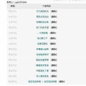 qq头像可爱男生个性网名大全