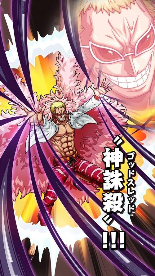 海贼王壁纸:天生嚣张——多弗朗明哥