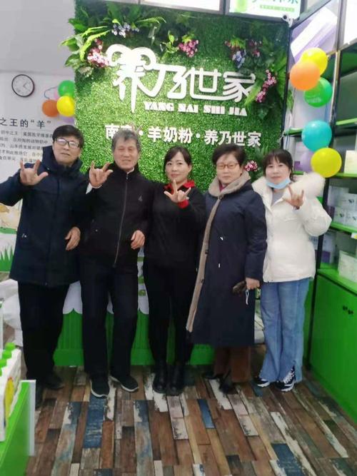 2020年12月11日盘锦大洼羊奶世家店庆一周年留念