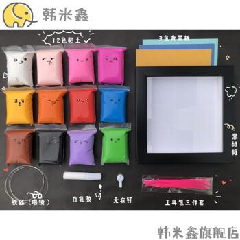 粘土diy手工材料包小红书情侣立体黏土相框情人节礼物材料包7寸框材料