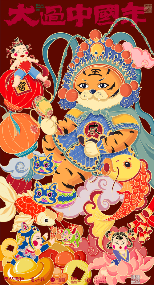 春节过年虎年海报设计太太太太太赞了