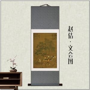 宋徽宗文会图仿古画复制客厅书房玄关装饰中国画名人字画挂画装裱