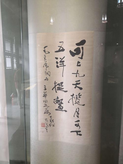 著名左手书法家费新我的作品