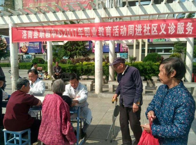 洛南县职教中心举行了进社区义诊服务活动