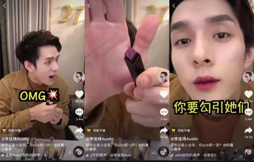 有3000只口红的男人,你认识他吗?口红一哥李佳琦