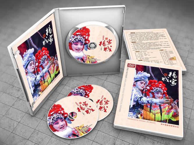 dvd包装设计 杨家城晋剧!