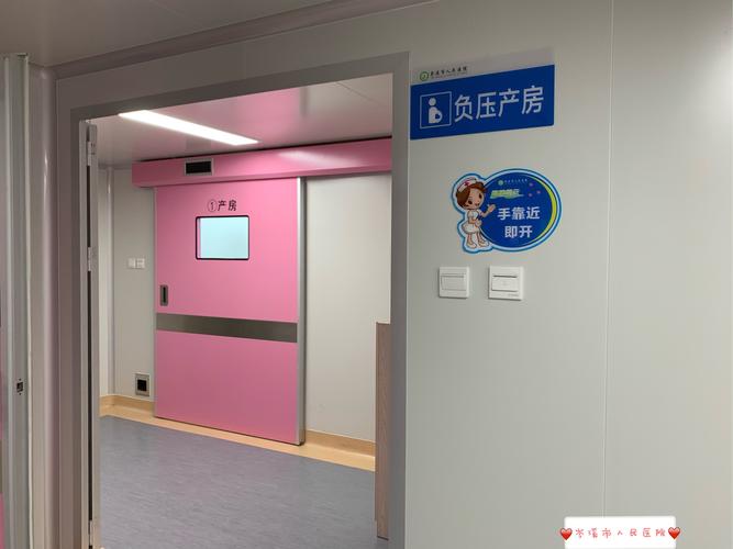 其它 走进生命开始的圣地 写美篇我们的待产室宽敞整洁,环境温馨,且