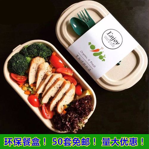一次性餐盒饭盒打包盒可降解环保纸浆快餐盒外卖盒创意健身沙拉盒
